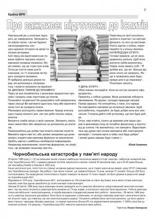 ВУЛИК березень-квітень-травень 2015