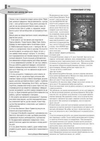 ВУЛИК березень-квітень-травень 2015