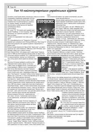 ВУЛИК березень-квітень-травень 2015