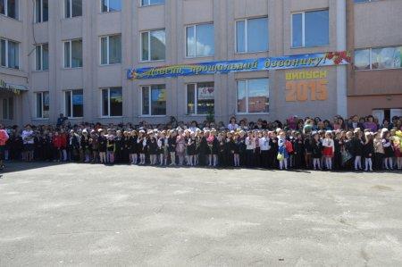 Останній дзвоник у колегіумі