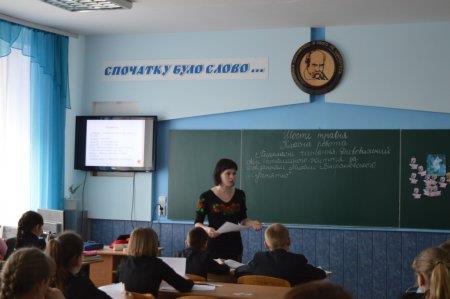 Районна школа молодого вчителя