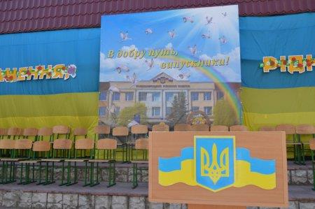 Випускний вечір 2015