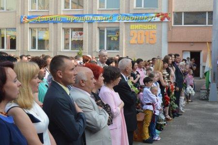Випускний вечір 2015