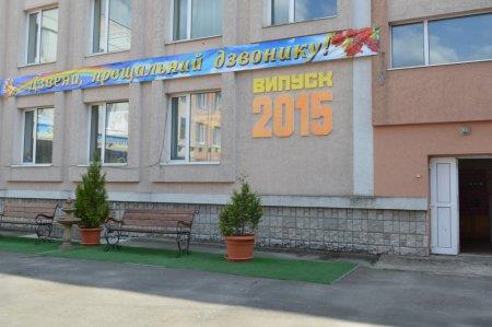 Випускний вечір 2015