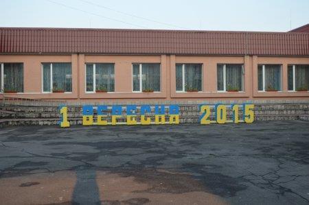 СВЯТО ПЕРШОГО ДЗВОНИКА