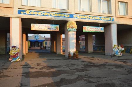 СВЯТО ПЕРШОГО ДЗВОНИКА