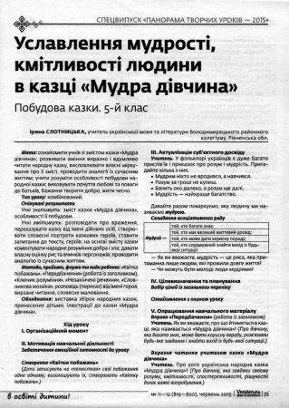 Вітаємо!