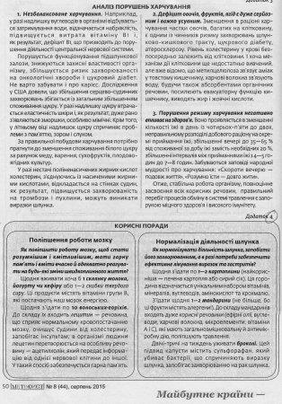 Поради для батьків