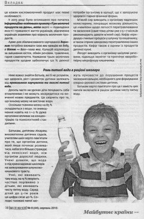 Поради для батьків