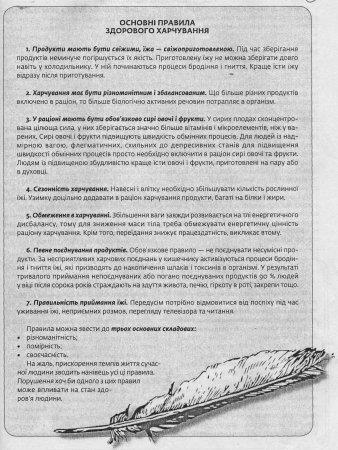 Поради для батьків