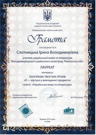 Радіємо за колег