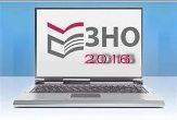 ЗНО-2016: особливості проведення