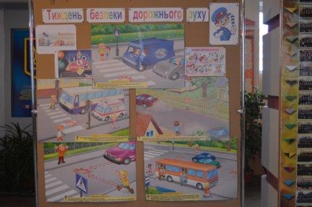 Безпека на дорозі – безпека життя