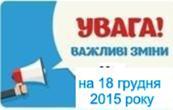 До уваги учнів, батьків, вчителів До уваги учнів, батьків, вчителів