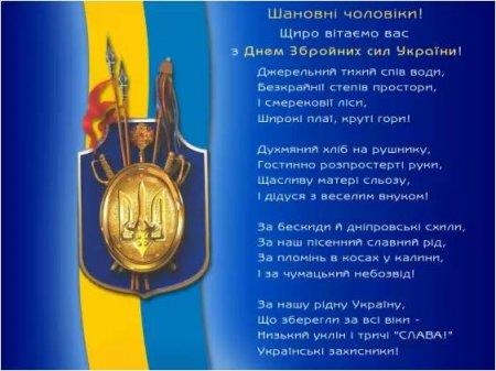 Шановні чоловіки та хлопці колегіуму!