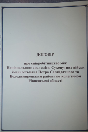 Профорієнтаційна екскурсія в м.Львів