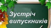 Оголошення!