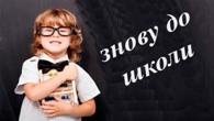 Відновлення навчання