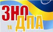 Про проведення державної підсумкової атестації учнів (вихованців) у системі загальної середньої освіти у 2015/2016 навчальному році