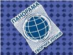 Всеукраїнський конкурс для вчителів англійської мови ПАНОРАМА ТВОРЧИХ УРОКІВ — 2016
