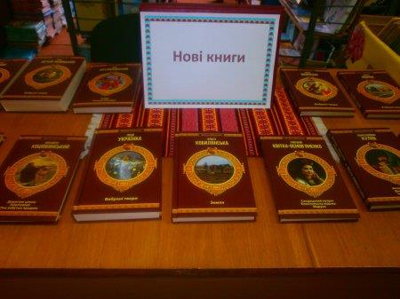 День інформації в бібліотеці