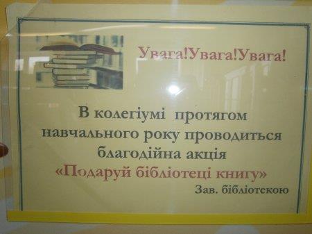 День інформації в бібліотеці