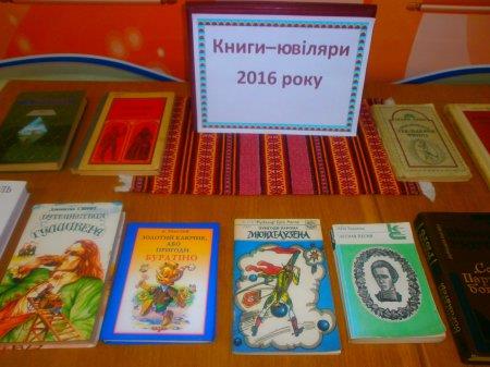 День інформації в бібліотеці