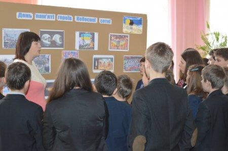 До Дня Героїв небесної Сотні