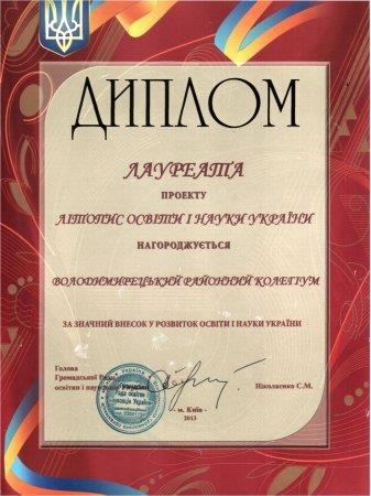 Літопис освіти і науки 
