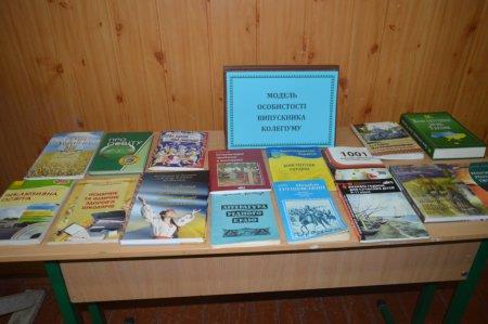ПЕДАГОГІЧНА РАДА