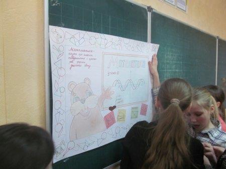 Тиждень фізико-математичних дисциплін Тиждень фізико-математичних дисциплін