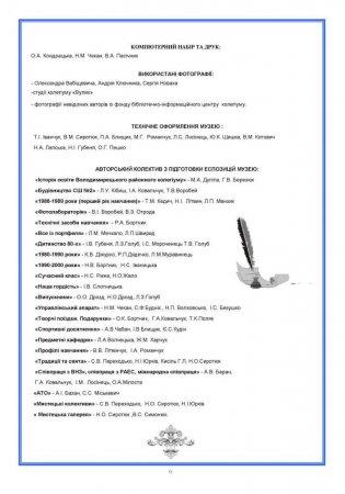 Вулик березень 2016 року