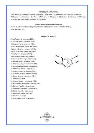 Вулик березень 2016 року