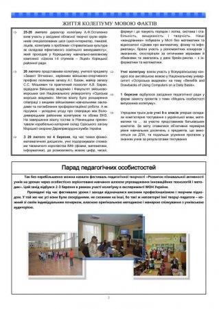 Вулик березень 2016 року