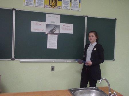 Тиждень природничих дисциплін