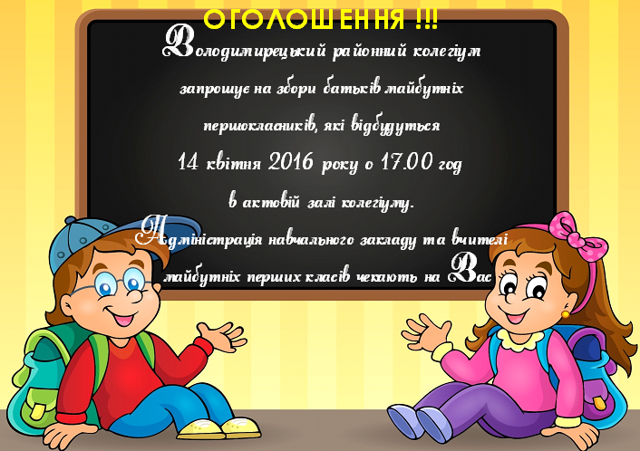 Оголошення