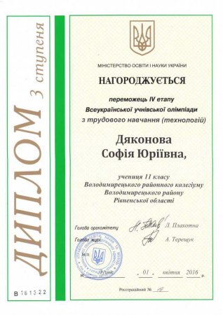 І знову перемога!