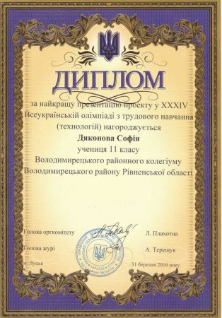 І знову перемога!