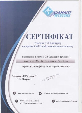 Перемога  сайту  колегіуму