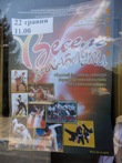 Веселі закаблуки