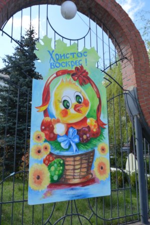 Завершився ІІ Великодній фестиваль писанки
