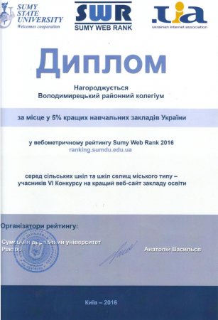 І знову нагорода