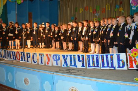 Прощання з Букварем