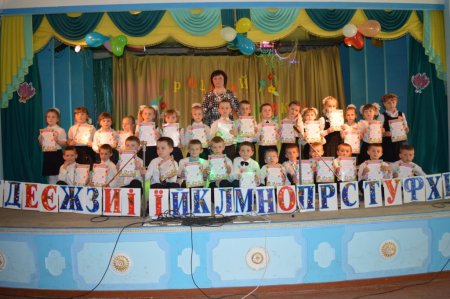 Прощання з Букварем
