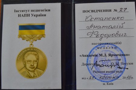вітаємо з нагородою