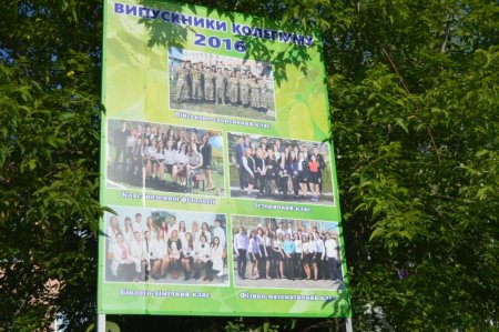 Свято останнього дзвоника