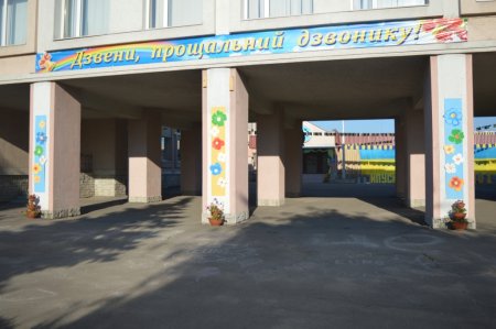 Свято останнього дзвоника