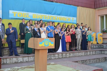 Випускний вечір 2016