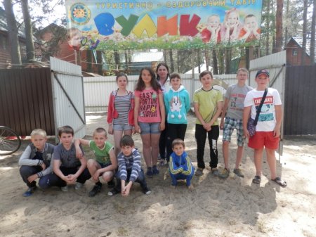 активний відпочинок