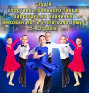 Оголошення